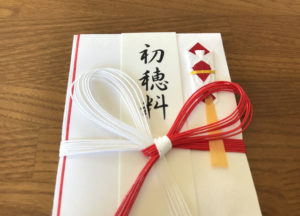 初穂料