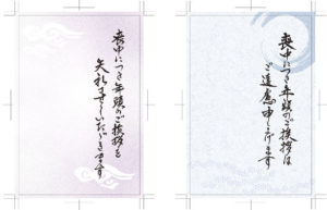 喪中はがき